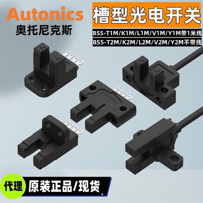 代理商Autonics奥托尼克斯BS5-K2M-T2M-L2M-Y2M-V2M-P光电开关