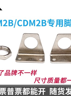 SMC型CDM2B CM2B气缸LB脚座CM-L020B CM-L025B CM-L032B CM-L040B