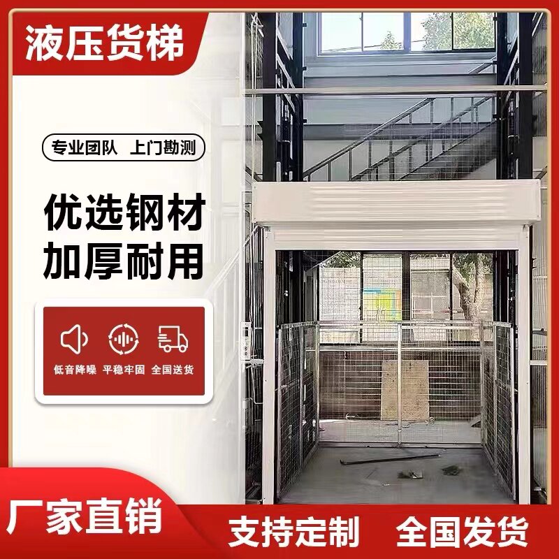 液压货梯升降机简易升降平台家用工业仓库厂房单双导轨电动升降台