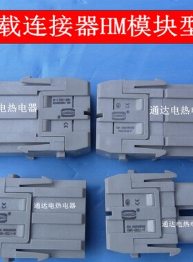 HDXBSCN西霸士重载连接器HM模块型HMK70-002M 70A 1000V公芯