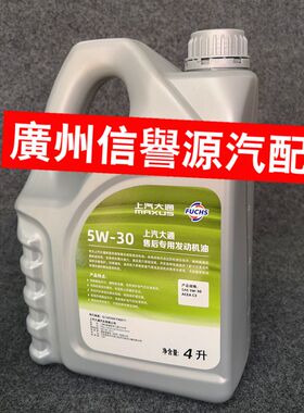 适用上汽大通V80国六机油引擎润滑油大通V80国六专用引擎机油