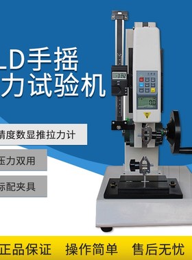 Z206艾德堡HLD带标尺拉力试验机100公斤/1000N数显推拉力计测力机