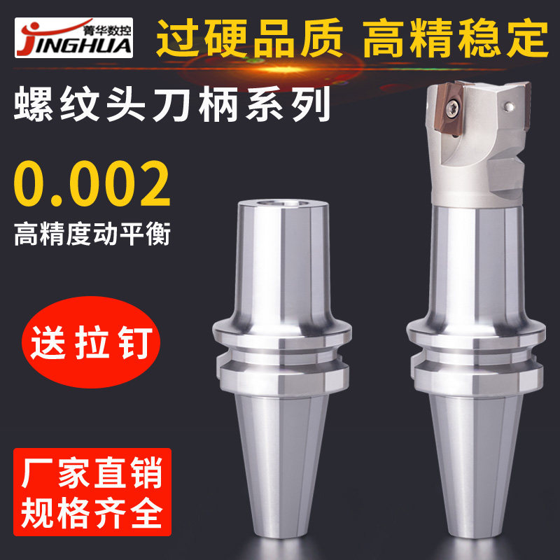螺纹头刀柄BT30BT40锁牙刀盘8M10M12M16可换式抗震精密铣刀盘刀柄,农用物资,苗木固定器/支撑器,淘宝优惠券,粉丝福利购,淘宝优惠卷