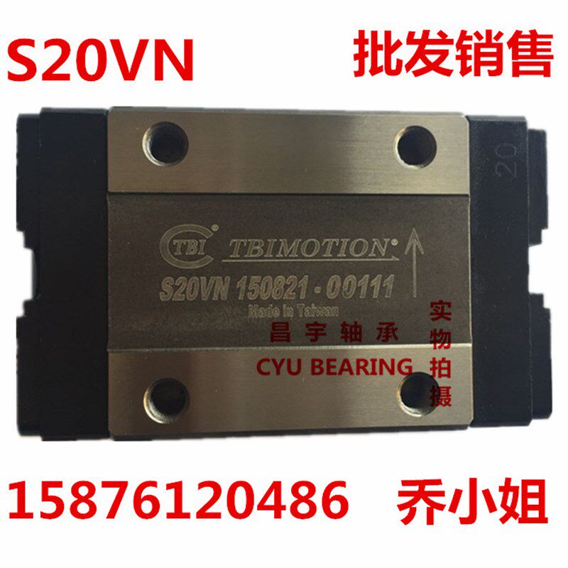 台湾TBI直线导轨滑块S15VS S15VN S20VS S20VN S25VN S30VN H20VN