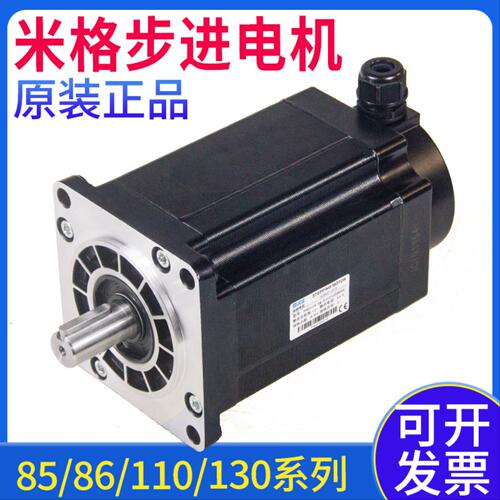 杭州米格步进电机三相混合式马达FHB31115(110BYG350B) FHB31112