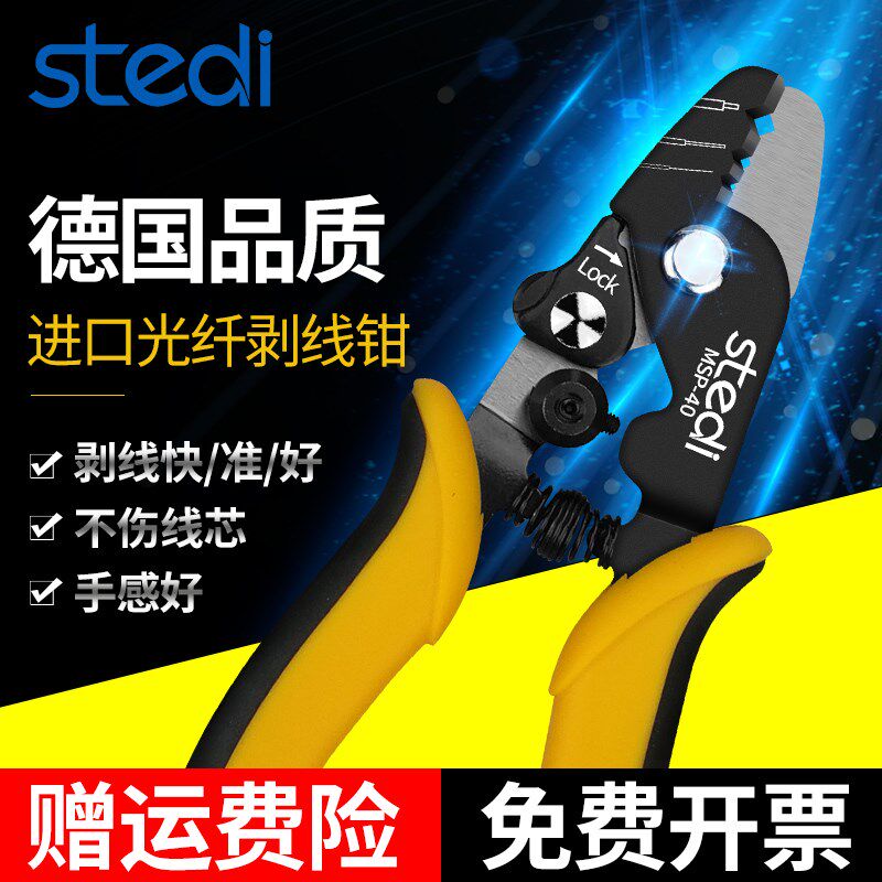 司特力进口光纤剥线钳跳线尾纤剥皮钳涂覆层剥离钳三口米勒钳工具