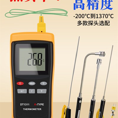 工业高温测温仪接触式测温器K型热电偶监视器模具表面温度计DT131