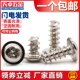 M1.4M1.7 M3M3.5镀镍圆头带垫螺丝十字圆头平尾自攻螺丝钉PWB盘头