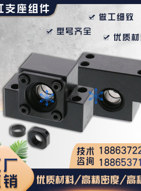 丝杠支座组件BSAM BSWZM BSWZ6 8S 10S 12 15 20 1002 1223 1526