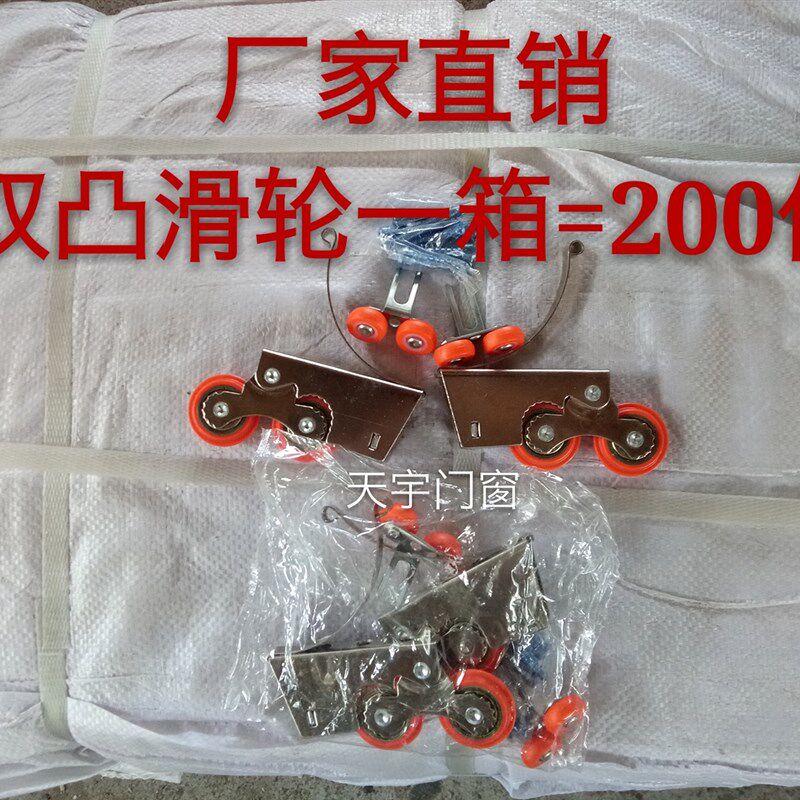 移门滑轮轱辘双凸608轴承防轴100套厂家直销发物流不包邮运费到付