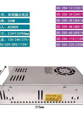 明伟XS-250-24开关电源AC380V输入转DC24V输出5V12V24V36V48V250W