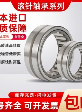 日本进口滚针轴承TAF 435320 435330  455520 455530 475720