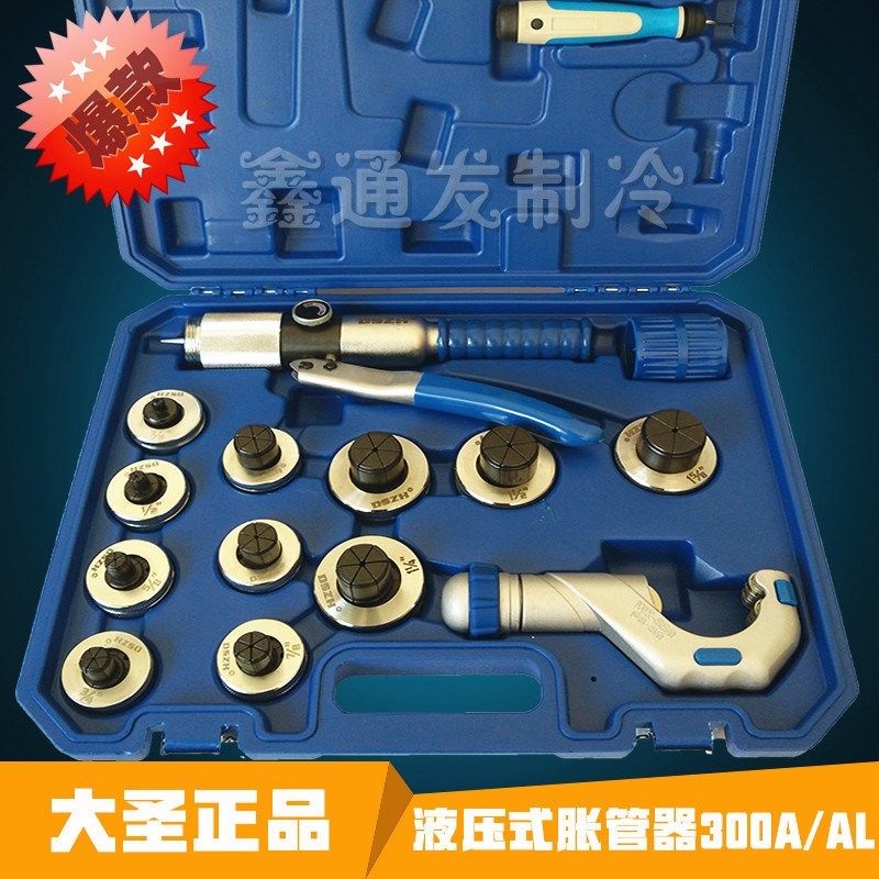 大圣液压涨管器 铜管胀管器10-42MM 扩铜管杯型口器制冷维修工具,农机/农具/农膜,灌溉工具,淘宝优惠券,粉丝福利购,淘宝优惠卷