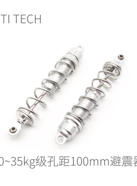 【全金属 85/100mm孔距】Robomaster 机器人常规款避震器减震阻尼