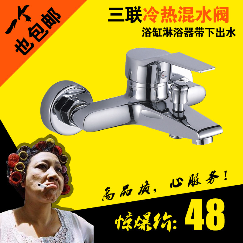 加厚浴缸淋浴三联水龙头冷热混水阀花洒喷头套装带下出水全铜配件