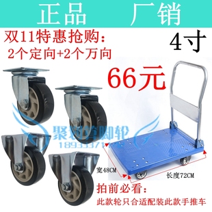 4寸100*38mm万向定向脚轮胶板手推车轮脚轮万向轮轱辘平板车轮