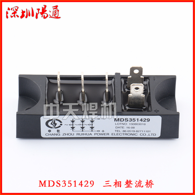 MDS35-14大封装三相整流模块申社MDS351429桥堆35A 1400V焊机硅桥