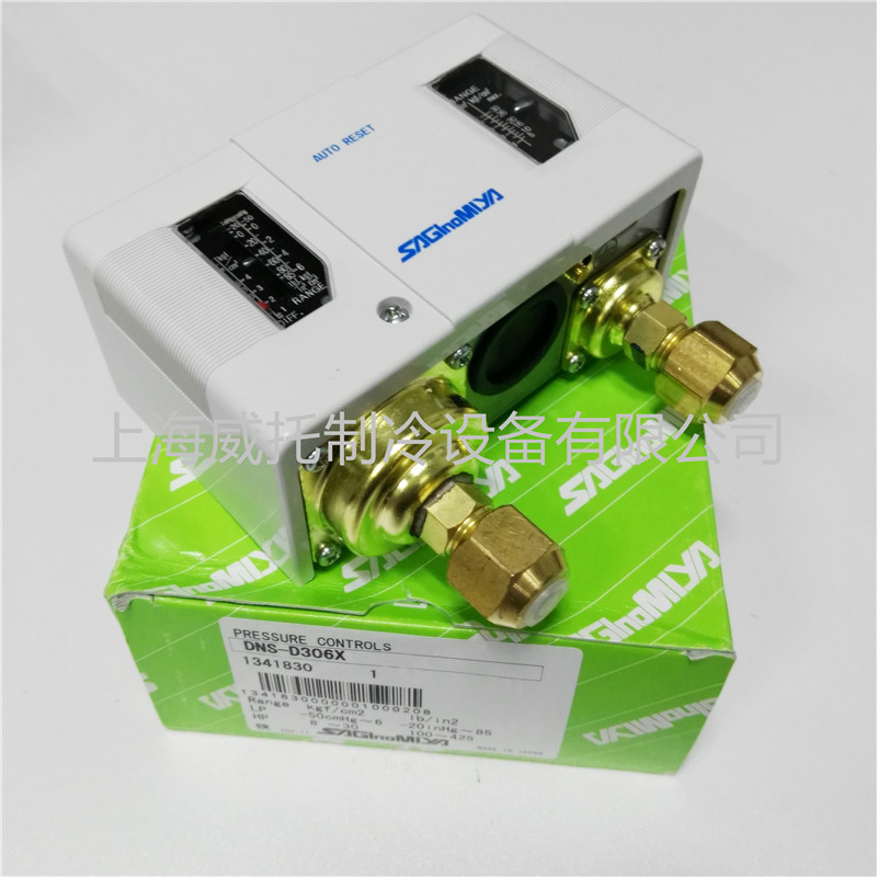 SAGINOMIYA日本鹭宫DNS-D306X压力保护开关高低压压力控制器