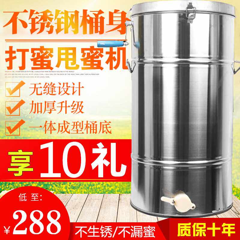 摇蜜机304蜂蜜摇糖机不锈钢摇蜂蜜机自动搅蜜机蜜蜂工具无流蜜口