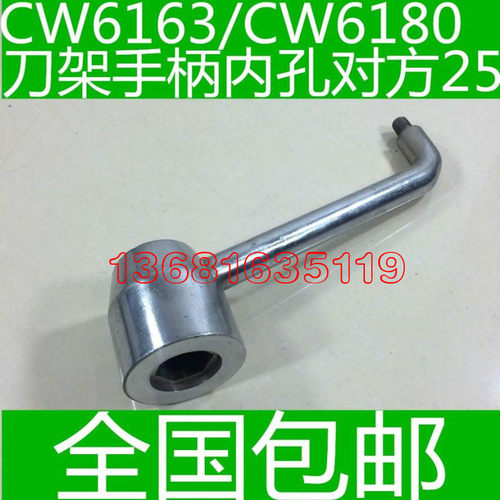 CW6163车床配件 CW6180车床配件 沈阳CW6163车床刀架手柄