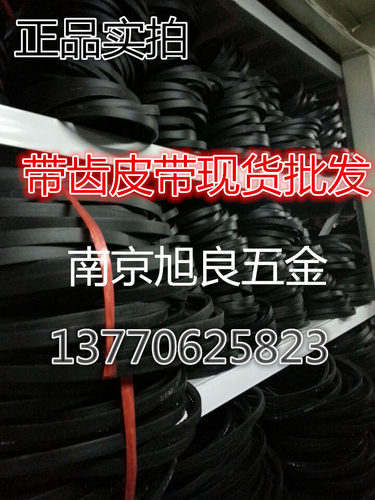 B750/B850以色列进口宏达VECTOR POWER带齿型三角带皮带