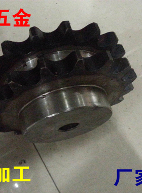 08B/4分双排链轮/双排台轮/齿数31/32/33/34/35/36/37/38/39/40齿