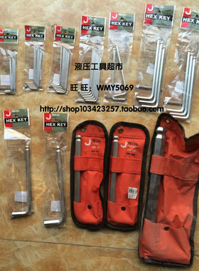 上海捷科 BM-10C/12C/14C/16C/17C/18C/19C/22C球头内六角扳手1