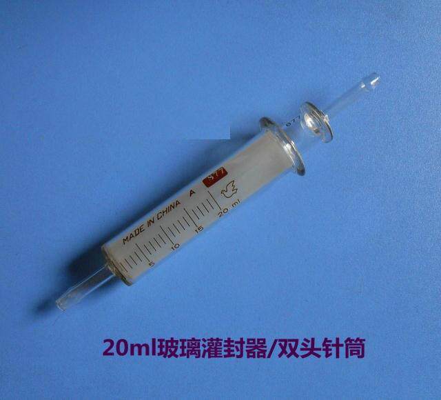 玻璃灌药器机用灌药器20ml玻璃针筒双头玻璃针筒安倍瓶拉丝封口机