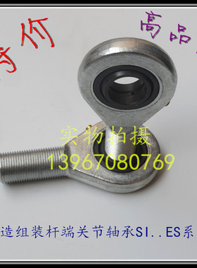 杆端关节轴承SA20ES 8 10 12 15 17 20 球头 连杆 鱼眼接头 6