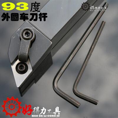 数控外圆车刀杆/外圆车刀把/93度外圆车刀杆MDJNR2020K15 压板式