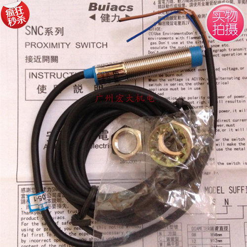 正品Buiacs健力SC1204-P SC1204-N金属感应电感式近接接近开关