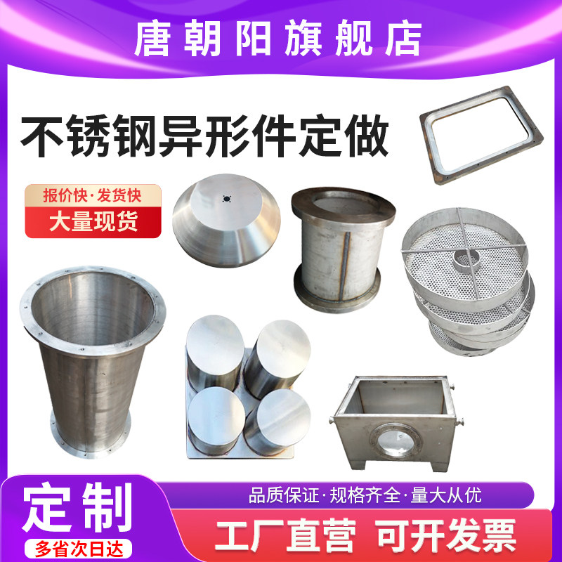 折弯焊接打孔30j4不锈钢板激光切割加工201/316L钣金铁板定做零切