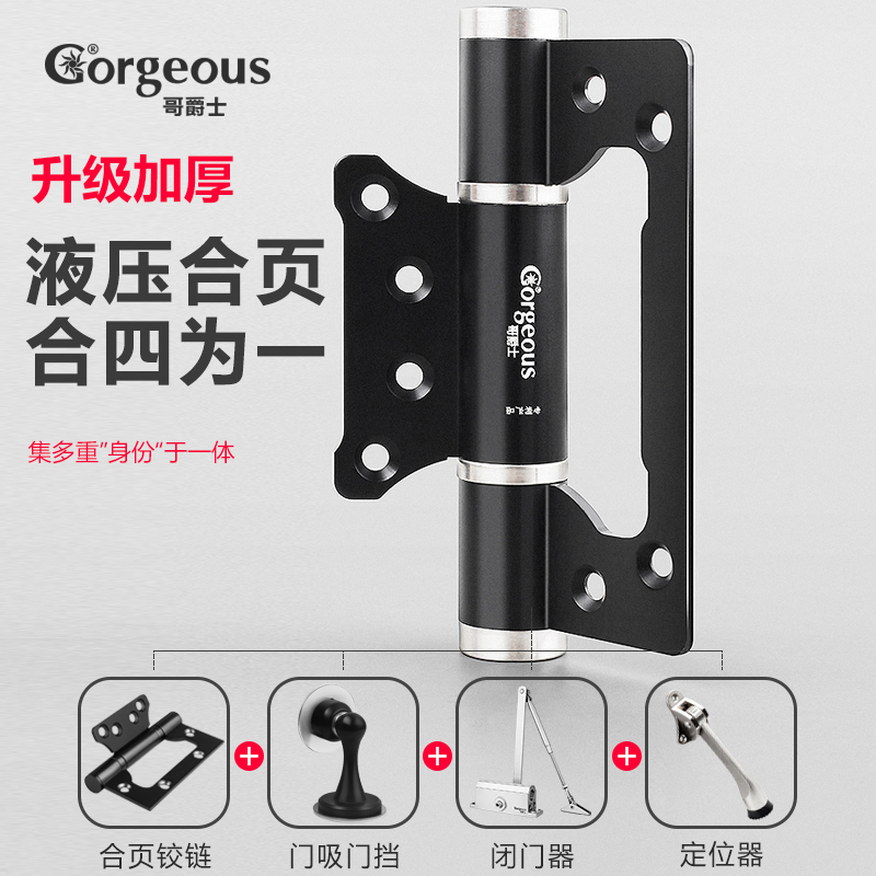 隐形门合页多功能闭门器自动关门液压缓冲暗门自S闭弹簧子母合页