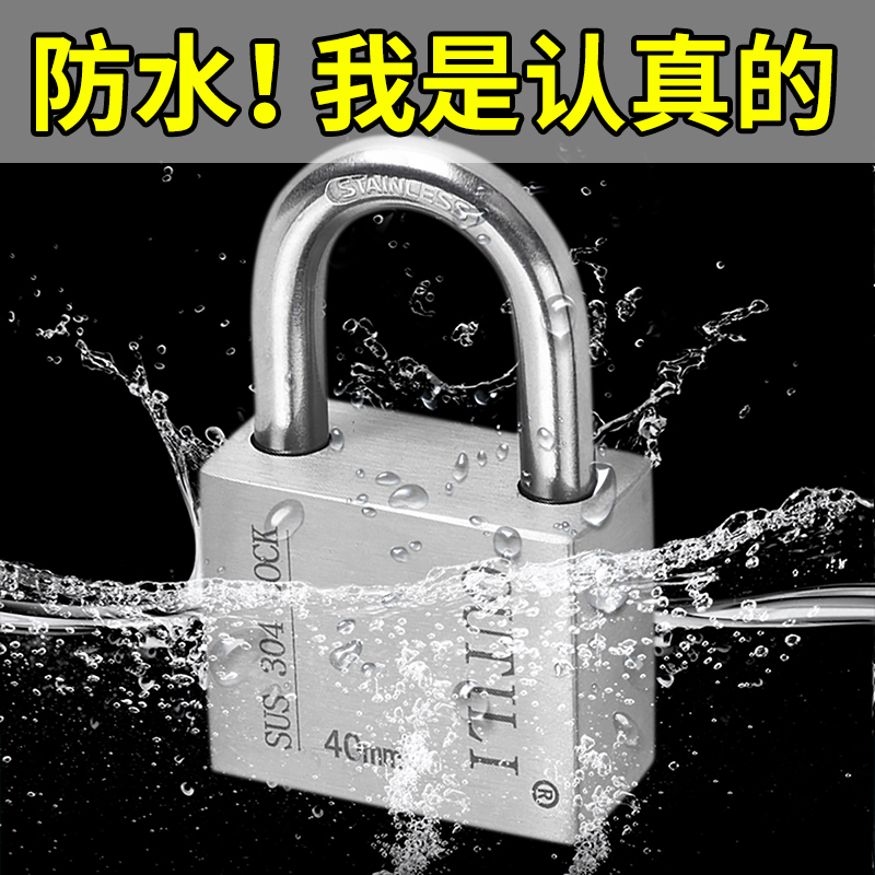 304不锈钢挂锁家用大门锁防水z防锈防雨锁头户外锁具防盗锁防撬锁