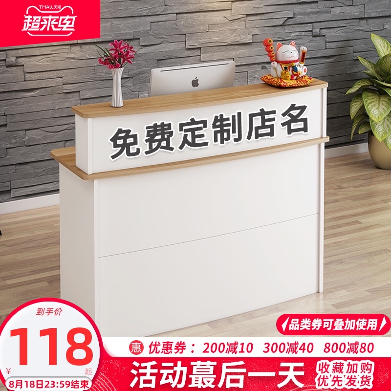 简约商用收银台美容院饭店接待台吧台桌柜R台小型店铺前台桌
