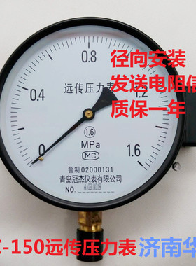包邮 YZ-150 1.6mpva 远传压力表配变频器 电阻式恒压供水压力表