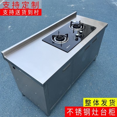 304整体不锈钢厨房橱柜家用灶台一体农村厨房P收纳碗柜家用小户型