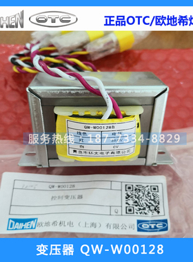 OTC原装气保焊机QW-W00128控制变压器欧地希CPVE400/500焊机配件