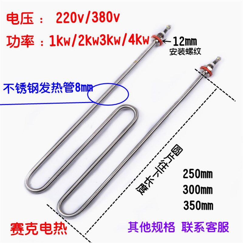 M型煮面机电热管蒸饭机发热管油炸锅加热管W型麻辣烫烧烤炉预热丝