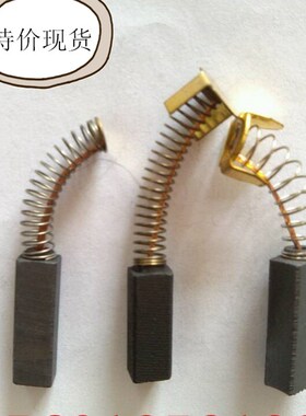 J201含铜弹簧碳刷 6X10X27MM 打印机碳刷 发动机碳刷叉车碳刷