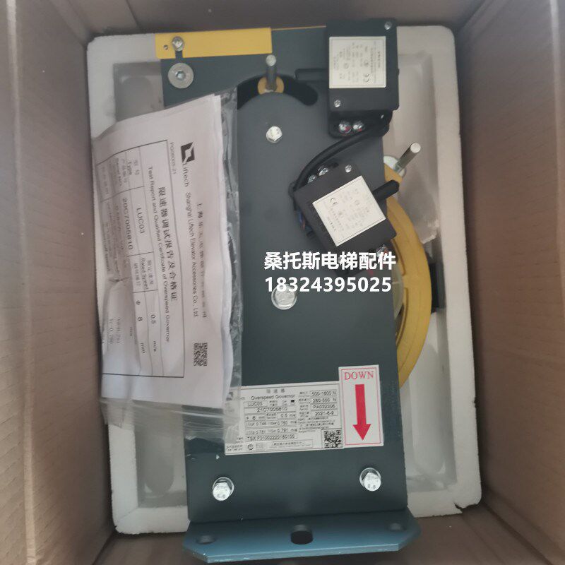 LUC03上海乐天限速器蒂森奥的斯快速电梯双向限速器UCMP轿厢移动