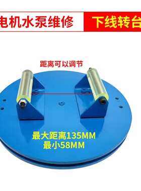 电机水泵下线转盘电机下线工作台多用途电机水泵下线维修工作台