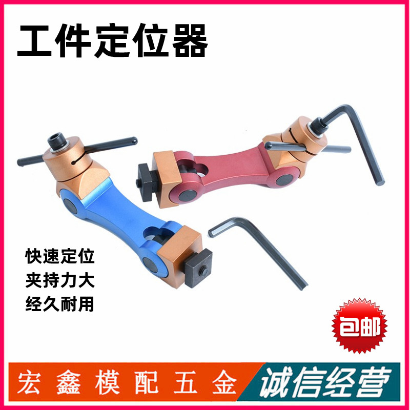 铣床多功能定位器 CNC加工中心万向数控机床工件快速重型定位夹具,工业油品/胶粘/化学/实验室用品,马弗炉/电阻炉/实验炉,淘宝优惠券,粉丝福利购,淘宝优惠卷