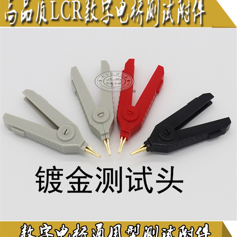 精密测试夹子电阻电容测试夹子 LCR数字电桥测试夹子纯铜夹头,