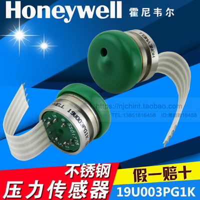 原装 Honeywell 不锈钢压力传感器 19U003PG1K 压力范围0-3psi