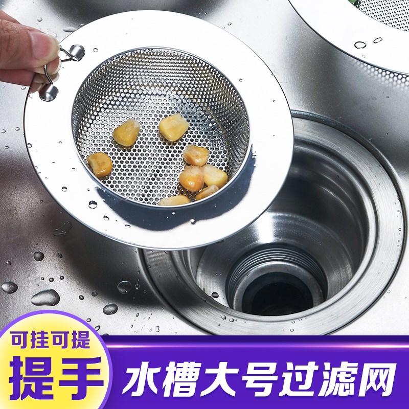 洗菜盆过滤网厨房水槽水池提笼下水道地隔渣漏斗不锈钢防堵过滤器