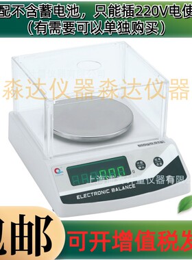 上海浦春 JE2002 JE3002 2000g3000g/0.01g2000克 电子天平电子称