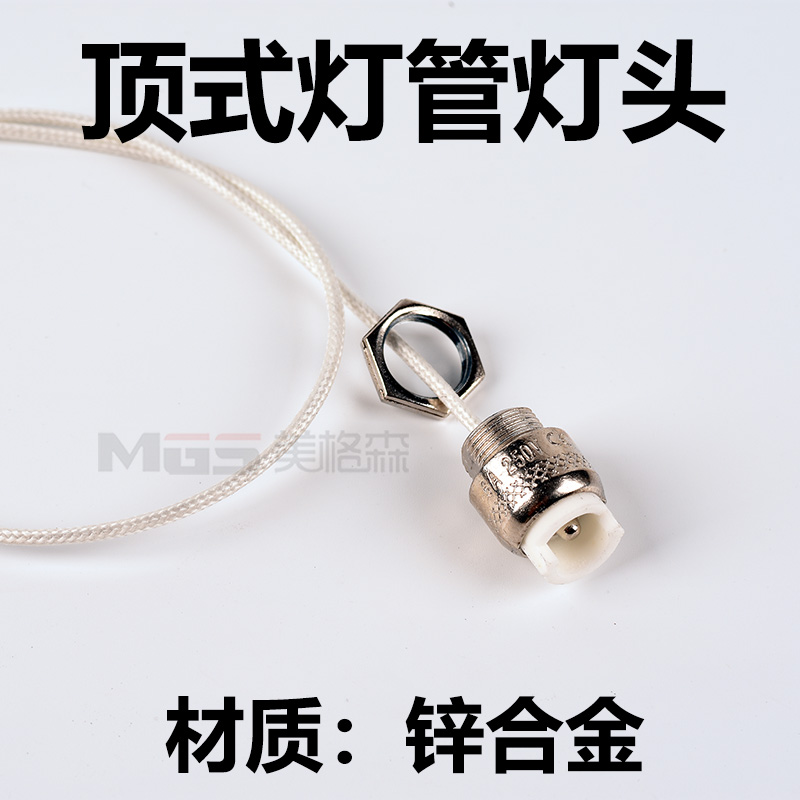 灯管灯头灯座R7S顶式顶头碳纤维黄金管石英管固定灯头可拆卸灯头