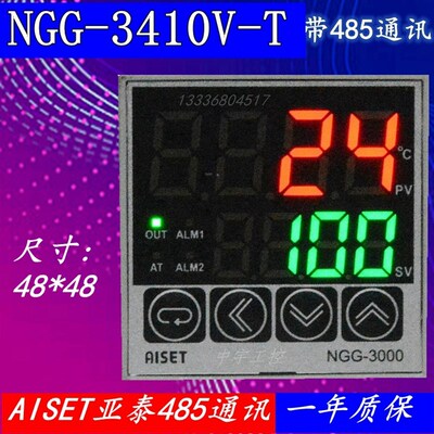 AISET亚泰 NGG-3410V-T NGG-3410-T 智能温控仪 带485通讯温控器