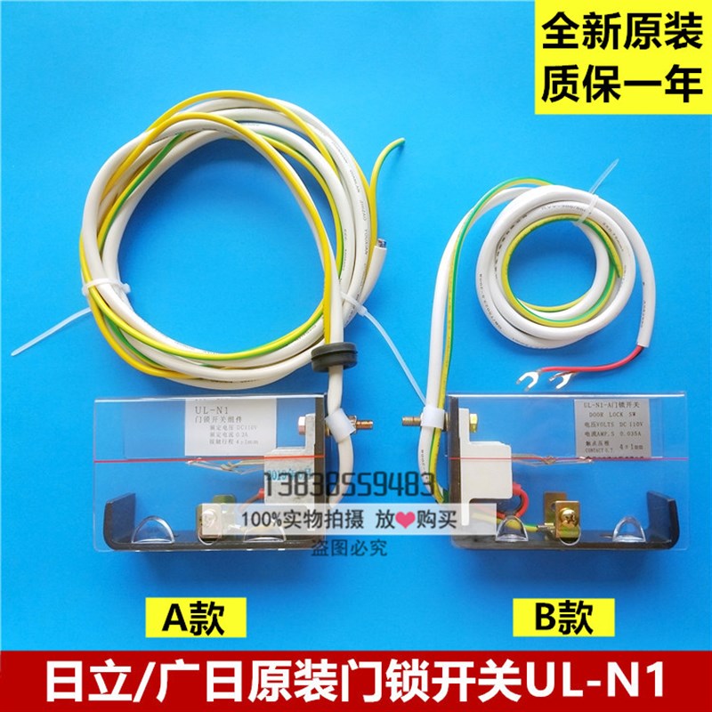 原装日立电梯门锁开关组件DK-RN4R/副锁开关UL-N1-A UL-N1